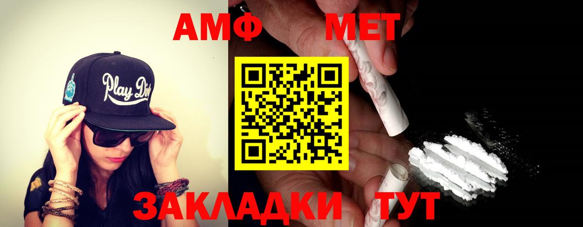 Амфетамин 97%  Amphetamine  Шахты  Вход с VPN 