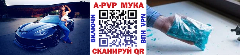 сколько стоит  Шахты  Alfa_PVP Crystall 
