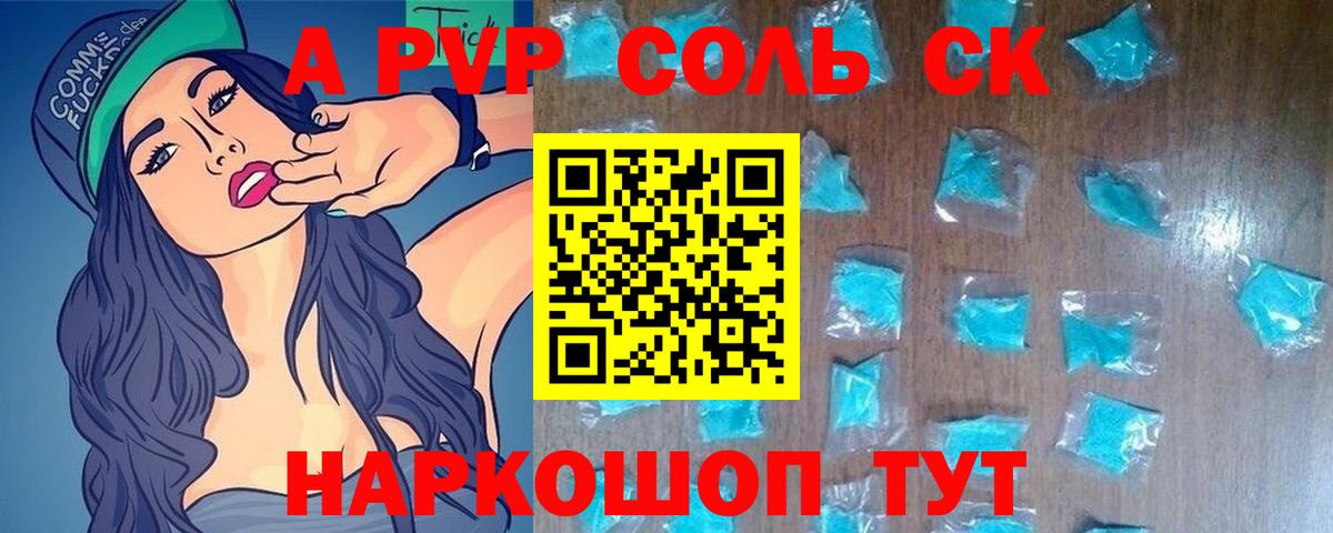 Alpha PVP Crystall  где купить наркотик  Шахты  A PVP СК  APVP VHQ  Вход с VPN 