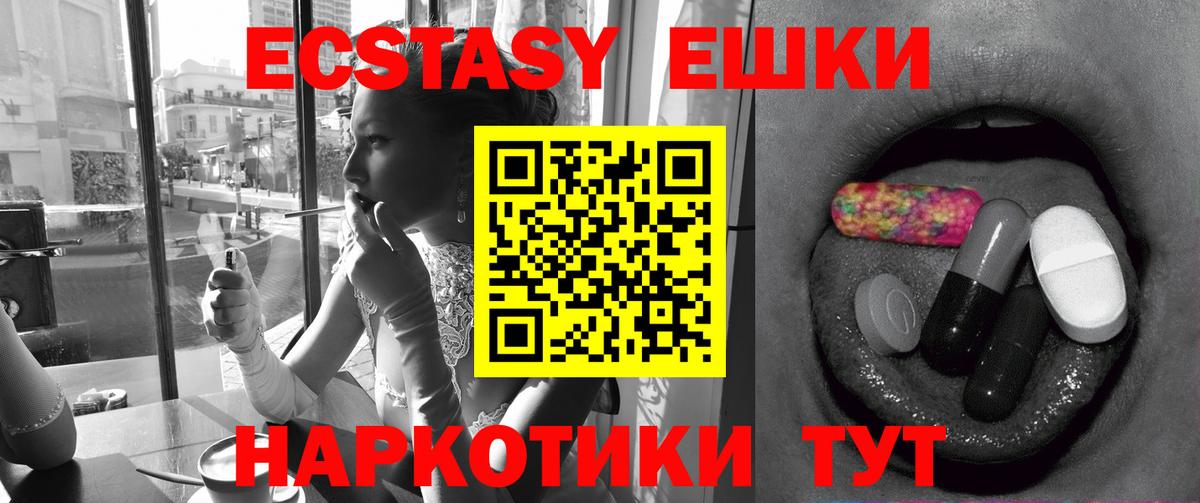Шахты  ЭКСТАЗИ 250 мг  Вход с VPN  ЭКСТАЗИ  Ecstasy ешки 