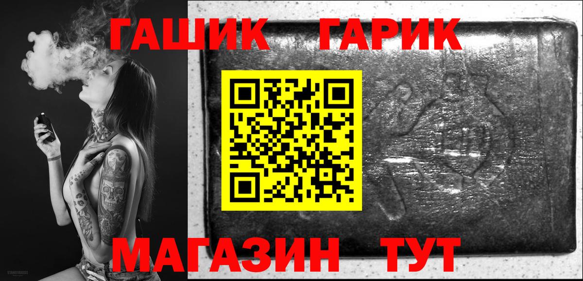 Шахты  ГАШ  Вход с VPN  ГАШ убойный  ГАШ 40% ТГК 