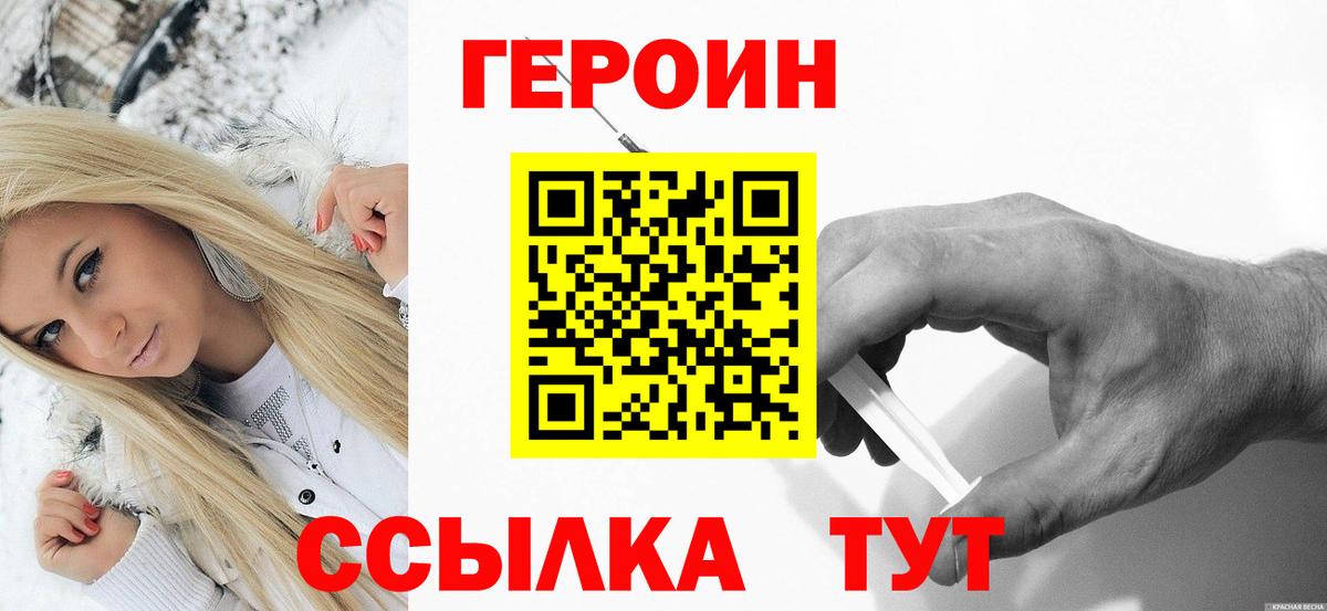 Шахты  Героин Афган  Героин  Вход с VPN 