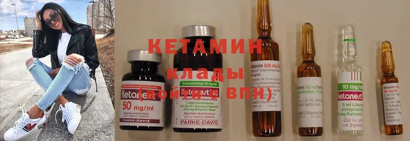 Кетамин ketamine  закладка  Шахты 