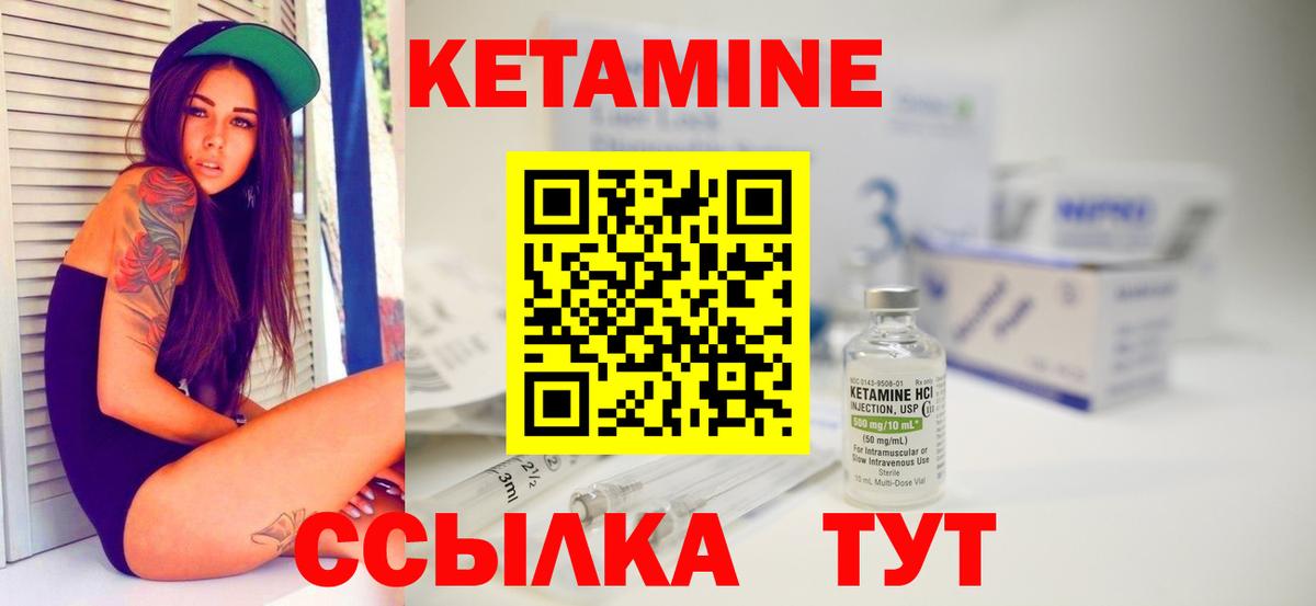 Шахты  КЕТАМИН VHQ  КЕТАМИН VHQ  Вход с VPN 
