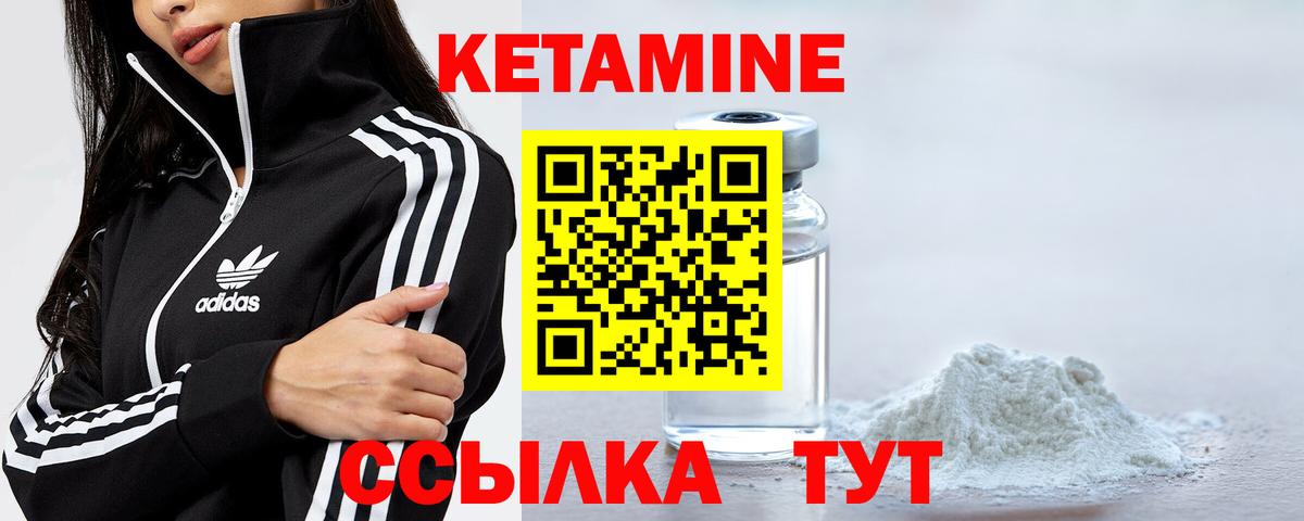 Кетамин ketamine Шахты