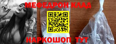 мефедрон VHQ Волгодонск
