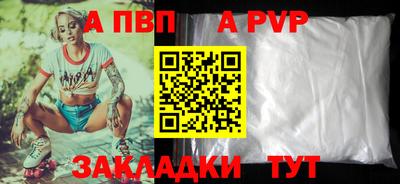 гидра Волжск