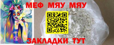 мефедрон VHQ Волгодонск