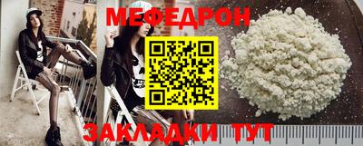 мефедрон VHQ Волгодонск