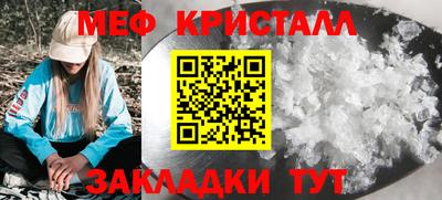 мефедрон VHQ Волгодонск