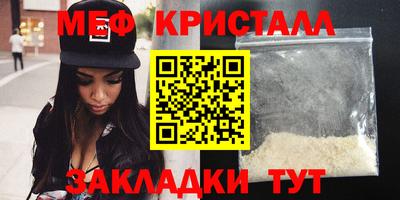 мефедрон VHQ Волгодонск