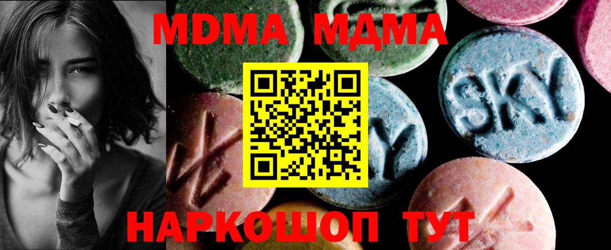 Шахты  MDMA кристаллы  Вход с VPN  MDMA  МДМА crystal 