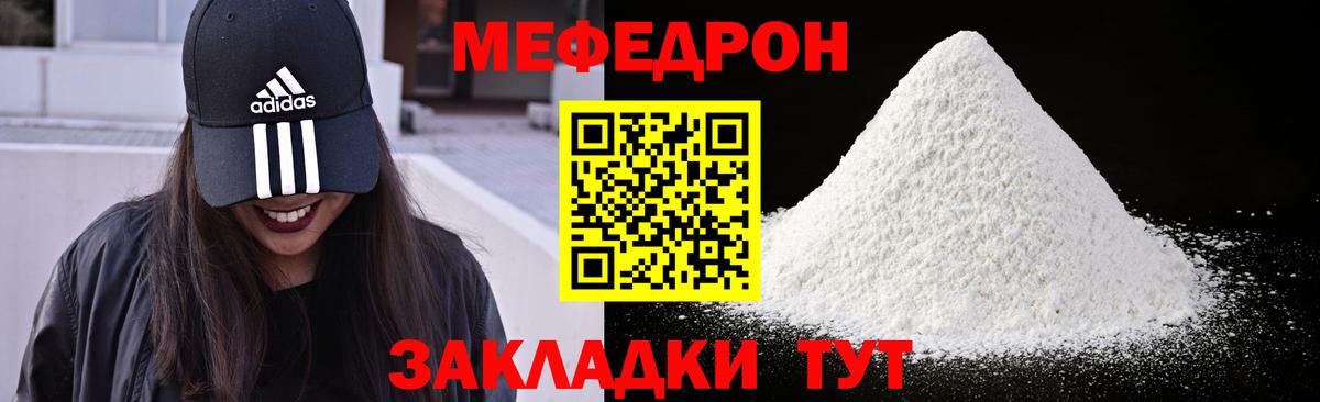 Мефедрон mephedrone  МЕФ  Шахты  МЕФ 4 MMC  Вход с VPN 