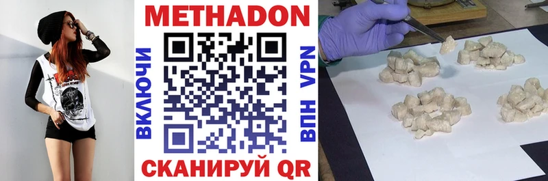 МЕТАДОН кристалл  Шахты 