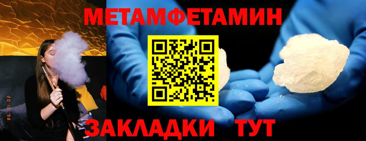 Первитин мет Шахты