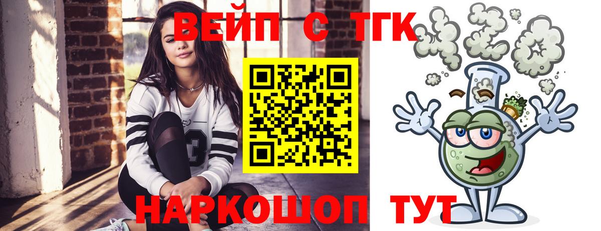 ТГК Wax  Вход с VPN  Шахты  ТГК гашишное масло 