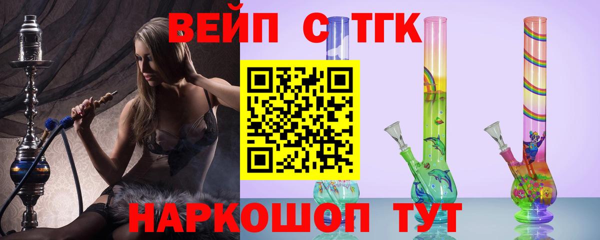 ТГК гашишное масло Шахты